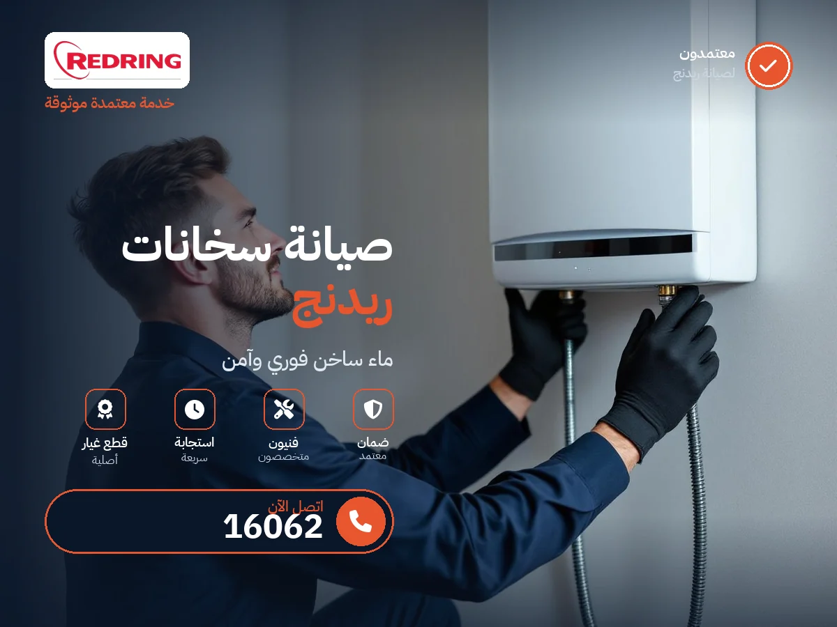 Reading Water Heater repair in Egypt — 16062 authorized service center
