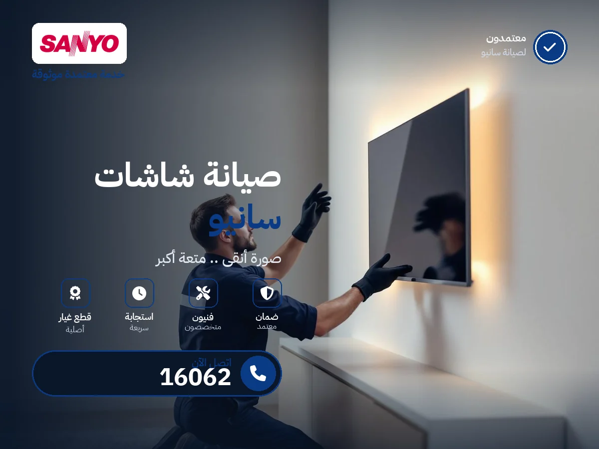 Sanyo TV repair in Egypt — 16062 authorized service center