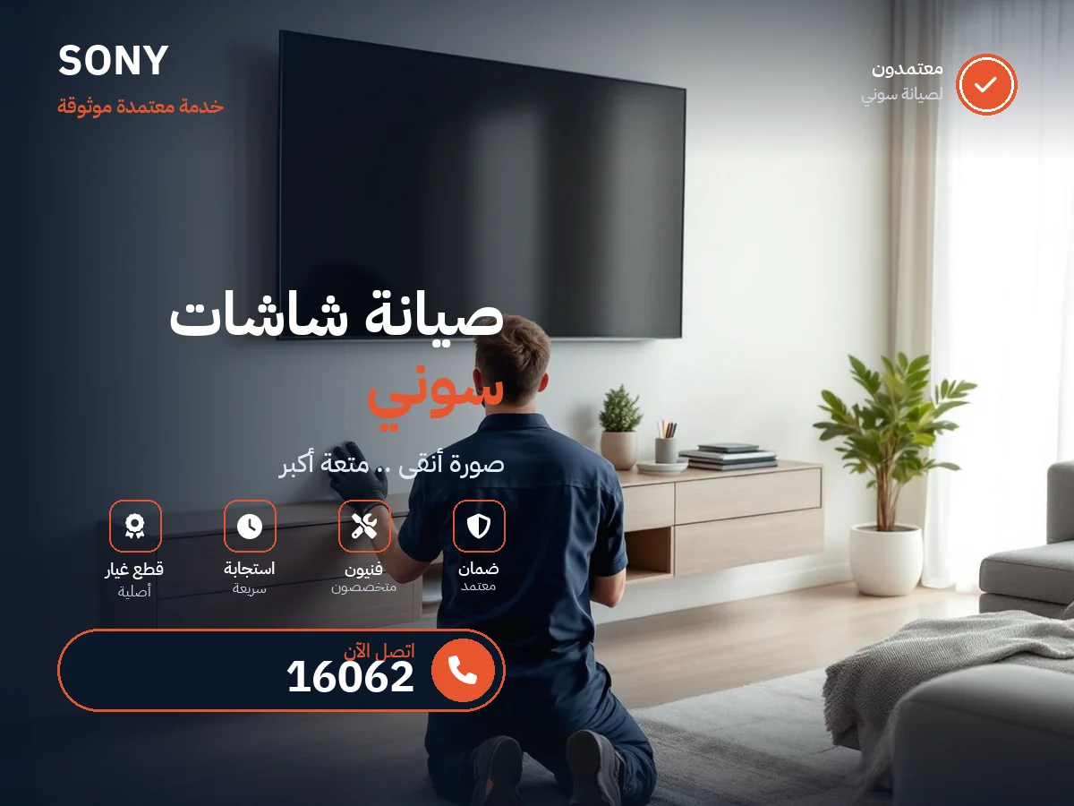 Sony TV repair in Egypt — 16062 authorized service center