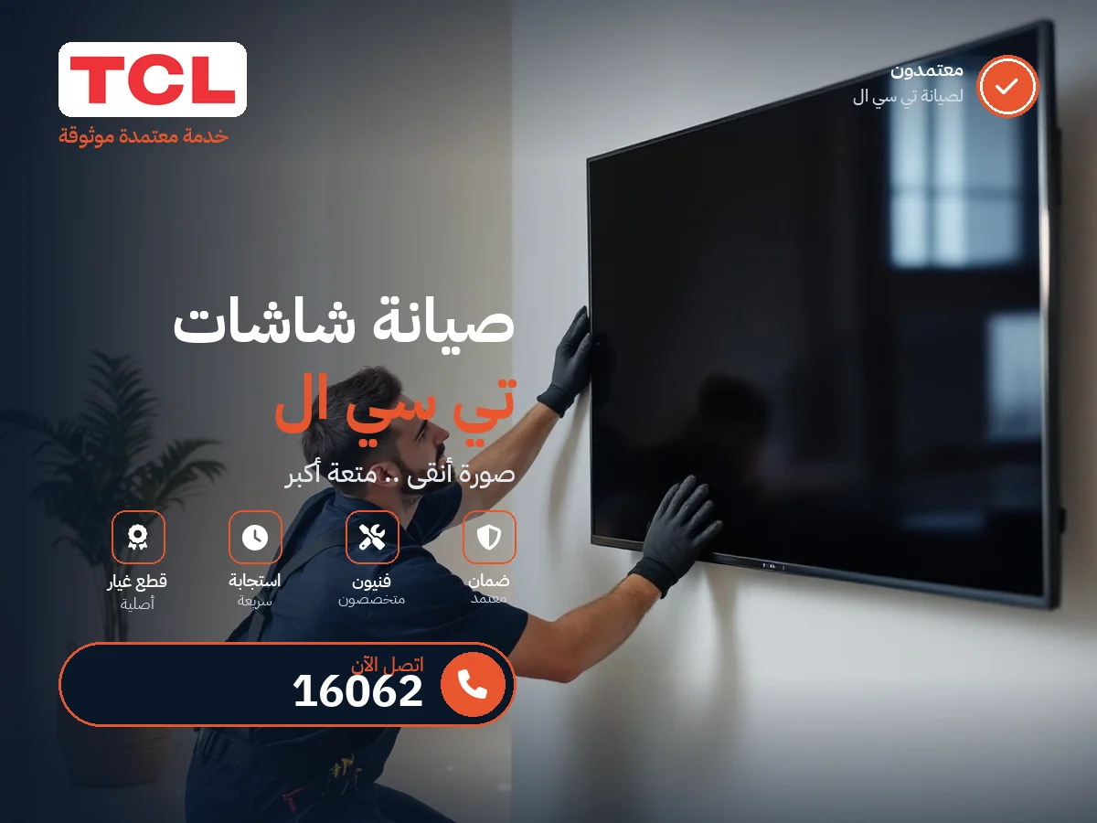 TCL TV repair in Egypt — 16062 authorized service center