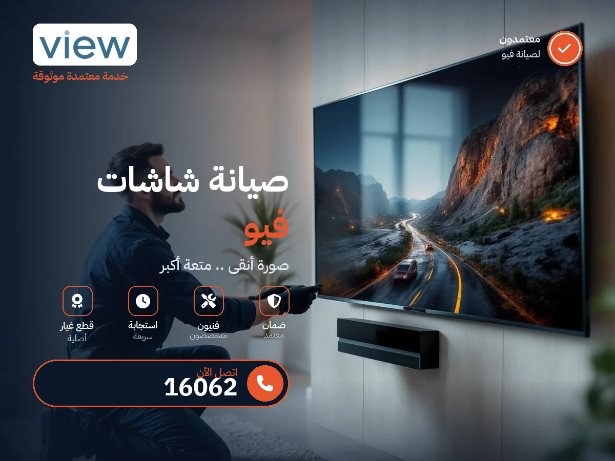 View TV repair in Egypt — 16062 authorized service center