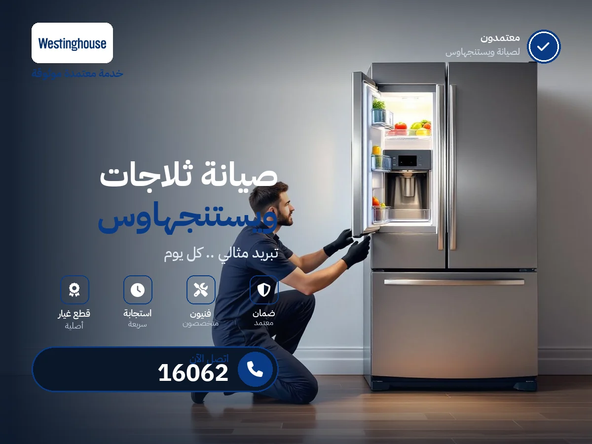Westinghouse Refrigerator repair in Egypt — 16062 authorized service center